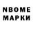 Марки 25I-NBOMe 1,8мг Aril Me