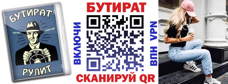 hydra вход  Нефтегорск  Бутират Butirat 