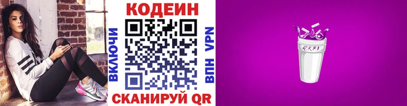 Codein Purple Drank  где можно купить наркотик  Нефтегорск 