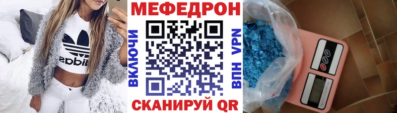 Мефедрон VHQ  маркетплейс состав  Нефтегорск 